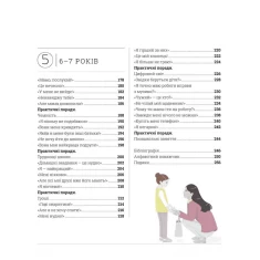 Книга Про що думає дитина - Таніт Кері Книга Про що думає дитина - Таніт Кері