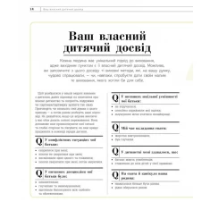 Книга Про що думає дитина - Таніт Кері Книга Про що думає дитина - Таніт Кері