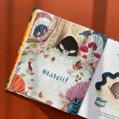 Книга Хоробрі, добрі та пухнасті - Нікола Кінір