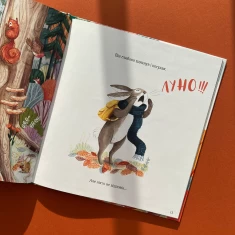 Книга Хоробрі, добрі та пухнасті - Нікола Кінір