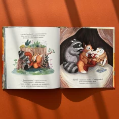 Книга Хоробрі, добрі та пухнасті - Нікола Кінір