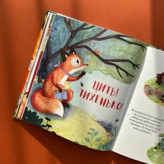 Книга Хоробрі, добрі та пухнасті - Нікола Кінір