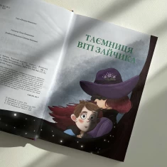 Книга Таємниця Віті Зайчика. Чарівний талісман - Нестайко Всеволод