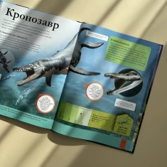 Книга Дитяча енциклопедія динозаврів та інших викопних тварин - Гібберт Клер