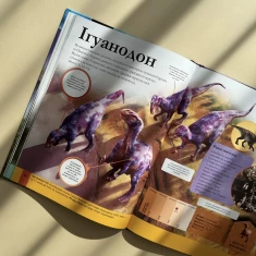 Книга Дитяча енциклопедія динозаврів та інших викопних тварин - Гібберт Клер