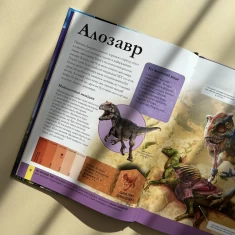 Книга Дитяча енциклопедія динозаврів та інших викопних тварин - Гібберт Клер