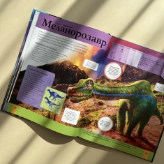 Книга Дитяча енциклопедія динозаврів та інших викопних тварин - Гібберт Клер