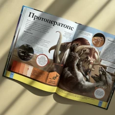 Книга Дитяча енциклопедія динозаврів та інших викопних тварин - Гібберт Клер