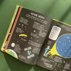 Книга Експерименти. Класна наука - Еліс Джеймс