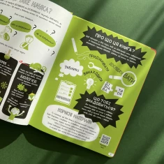 Книга Експерименти. Класна наука - Еліс Джеймс