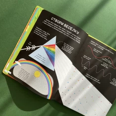 Книга Експерименти. Класна наука - Еліс Джеймс