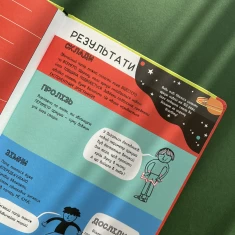 Книга Експерименти. Класна наука - Еліс Джеймс