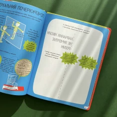 Книга Експерименти. Класна наука - Еліс Джеймс