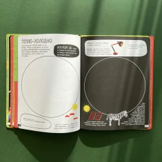 Книга Експерименти. Класна наука - Еліс Джеймс