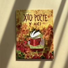 Книга Хто росте у лісі - Катерина Міхаліцина