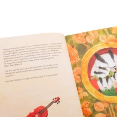 Книга Хто росте у лісі - Катерина Міхаліцина