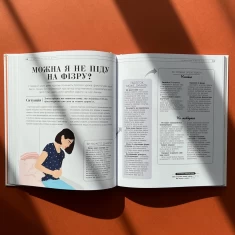 Книга Про що думає підліток - Таніт Кері