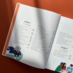 Книга Про що думає підліток - Таніт Кері