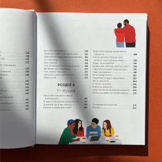 Книга Про що думає підліток - Таніт Кері