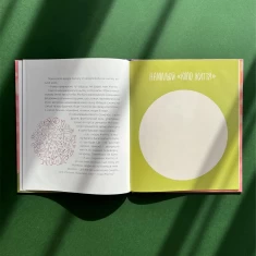 Книга Таємниця Життя та смерті - Світлана Ройз