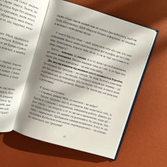 Книга Ключі сили - Світлана Ройз