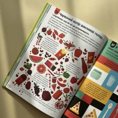 Книга 100 фактів про їжу - Сем Бер, Рейчел Фірт, Роуз Голл, Еліс Джеймс, Джером Мартін