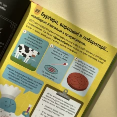 Книга 100 фактів про їжу - Сем Бер, Рейчел Фірт, Роуз Голл, Еліс Джеймс, Джером Мартін