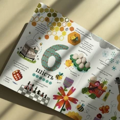 Книга У світі чисел - Фелісіті Брукс