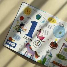 Книга У світі чисел - Фелісіті Брукс