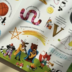 Книга У світі чисел - Фелісіті Брукс