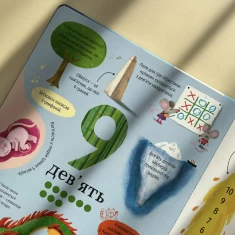 Книга У світі чисел - Фелісіті Брукс