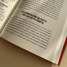 Книга Посібник з виживання для дівчат: про тіло, школу, кохання й інші труднощі підліткового віку - Крістіна де Вітте