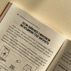 Книга Посібник з виживання для дівчат: про тіло, школу, кохання й інші труднощі підліткового віку - Крістіна де Вітте