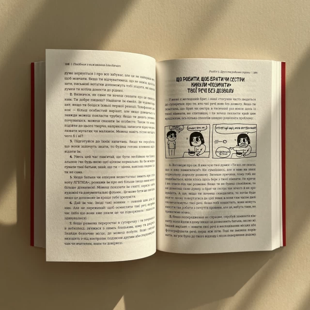 Книга Посібник з виживання для дівчат: про тіло, школу, кохання й інші труднощі підліткового віку - Крістіна де Вітте