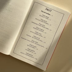 Книга Посібник з виживання для дівчат: про тіло, школу, кохання й інші труднощі підліткового віку - Крістіна де Вітте