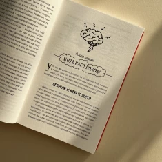 Книга Посібник з виживання для дівчат: про тіло, школу, кохання й інші труднощі підліткового віку - Крістіна де Вітте