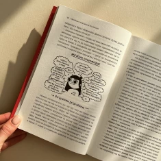 Книга Посібник з виживання для дівчат: про тіло, школу, кохання й інші труднощі підліткового віку - Крістіна де Вітте