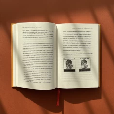 Книга Наука щастя: коли лайки – це ще не все - Тім Боно