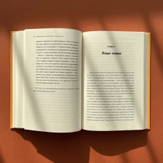 Книга Наука щастя: коли лайки – це ще не все - Тім Боно