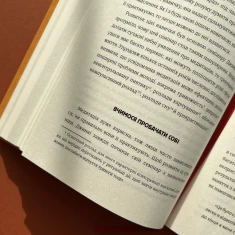 Книга Наука щастя: коли лайки – це ще не все - Тім Боно