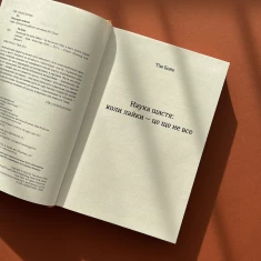 Книга Наука щастя: коли лайки – це ще не все - Тім Боно