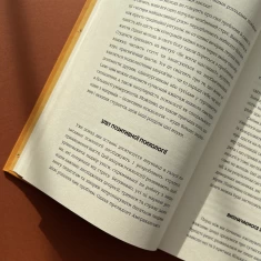 Книга Наука щастя: коли лайки – це ще не все - Тім Боно