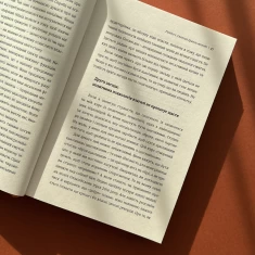 Книга Наука щастя: коли лайки – це ще не все - Тім Боно