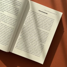 Книга Наука щастя: коли лайки – це ще не все - Тім Боно