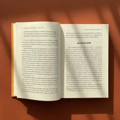 Книга Наука щастя: коли лайки – це ще не все - Тім Боно