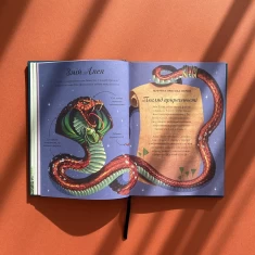 Книга Єдинороги проти монстрів - Мей Шо