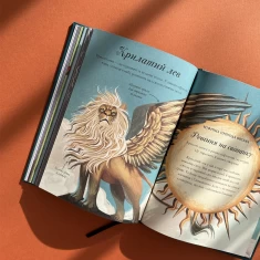 Книга Єдинороги проти монстрів - Мей Шо