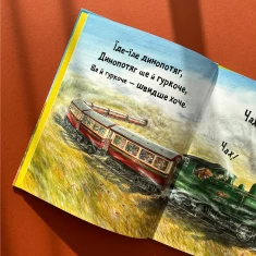 Книга Динослужба порятунку - Пенні Дейл