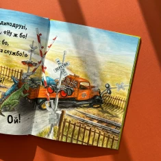 Книга Динослужба порятунку - Пенні Дейл