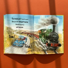 Книга Динослужба порятунку - Пенні Дейл